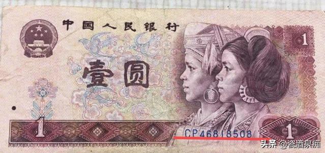 1980年一元硬币值多少钱（这两种退市壹圆人民币增值了2000多倍）