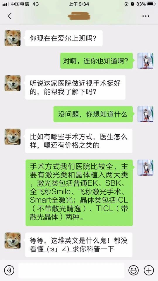 全飞秒激光多少钱（全飞秒）