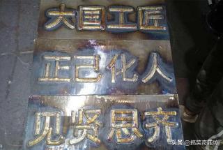 焊工多少钱一天(今天厂里新来的焊工师傅)