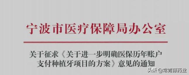 植满口牙多少钱（种植牙将纳入医保）