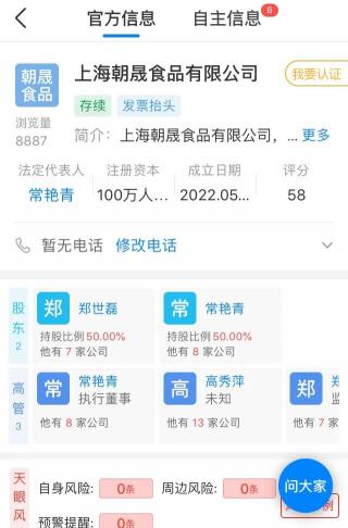 成立公司需要多少錢（上海一公司注冊5天成為物資供應商引熱議）