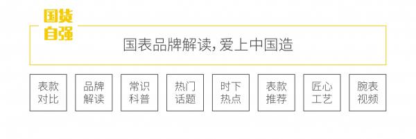 天王手表1988多少钱（国货自强丨天王表为您准确报时）