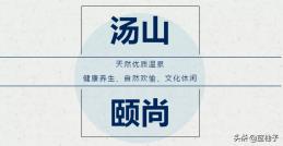汤山温泉多少钱一个人（年关初雪降）