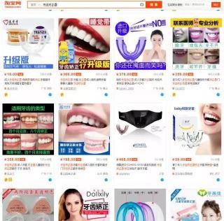 矫正牙需要多少钱（网上几百块钱就能整牙）