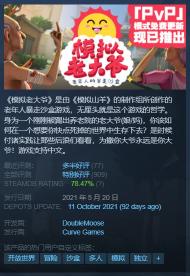 死亡之眼多少钱（每日Steam折扣）