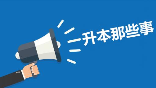 函授大专多少钱（函授专升本学费大概要多少钱）