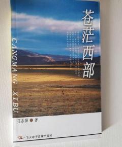 紙片多少錢一斤（蒼茫西部）