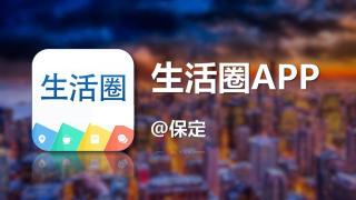 易县房价多少钱一平米（保定8月房价最新走势）