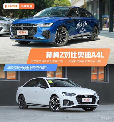 奥迪a4l前挡风玻璃多少钱（年轻新贵硬刚传统劲旅）