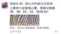 心梗做手术大概多少钱（做了6台心梗手术）