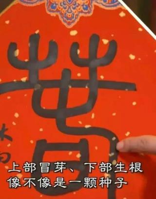 一副對聯多少錢(明星李亞鵬一副春聯最高價500萬)