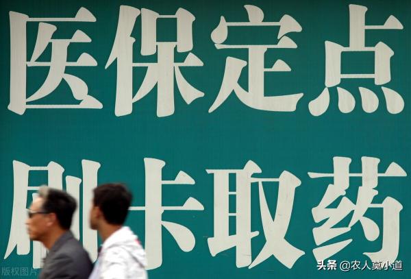 农村合作医疗交多少钱（农村合作医疗农民是交还是不交）