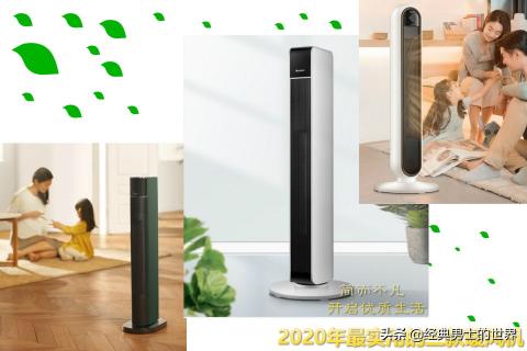 暖风机多少钱（2020年最实用的三款暖风机简而不凡）