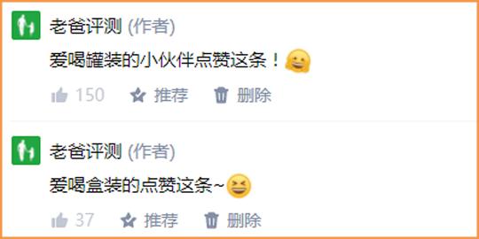 旺仔多少钱一罐（罐装旺仔和盒装旺仔有啥区别）