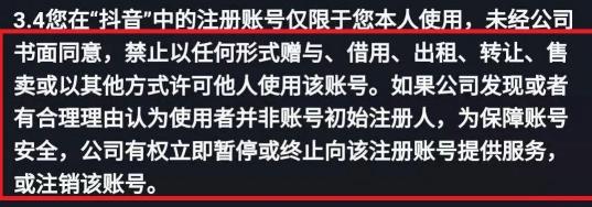 抖音粉丝多少钱一个（揭秘抖音号交易市场）