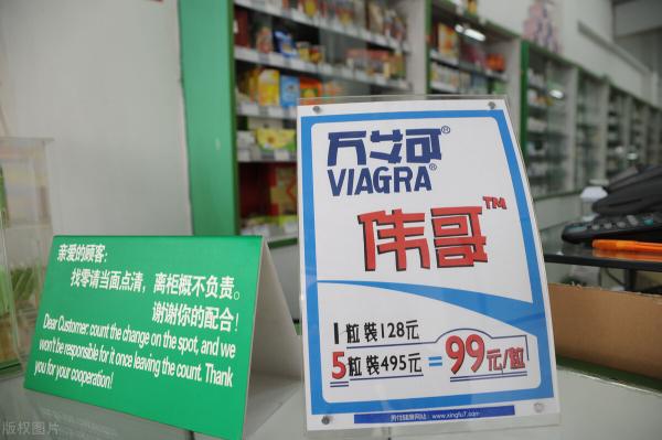 药店万艾可多少钱一粒（128元一片买的）