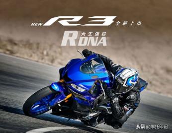 雅马哈r3多少钱（雅马哈2019款R3发布）