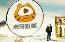 虎牙貴賓席多少錢（頂級主播的所作所為）
