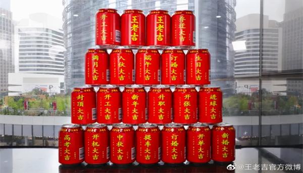 一箱王老吉多少钱（以后祝别人大吉）