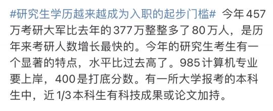 換鞋底多少錢（你的研究生學歷到底值多少錢）
