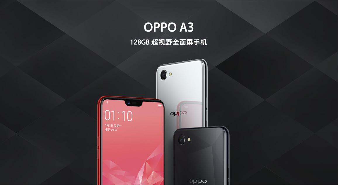 oppo手机a3多少钱（2400元）