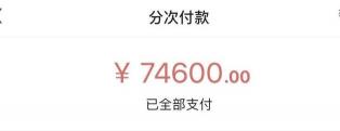 夢幻轉角色多少錢（夢幻西游）