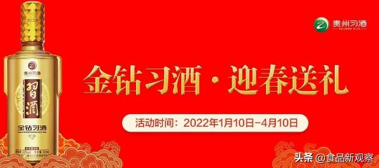 53度习酒多少钱一瓶（金钻习酒）