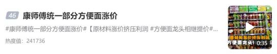 一箱康师傅袋装方便面多少钱（方便面要集体涨价）