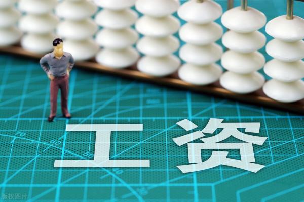 5000工资要交税多少钱（工资扣税的标准是什么）