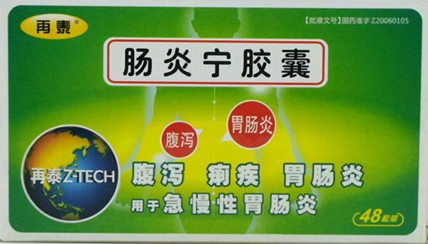 肠炎宁多少钱（腹泻伴发热用什么药效果好）