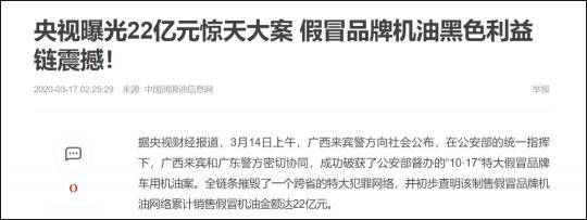 机油鉴定要多少钱一次（成本55卖398）