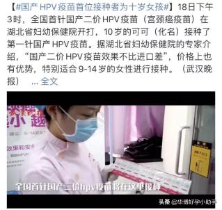 hpv需要多少錢（育齡女性HPV疫苗7問7答）