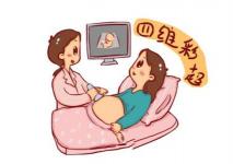 做四维多少钱一次（孕期最惊喜和欣慰的一次检查）