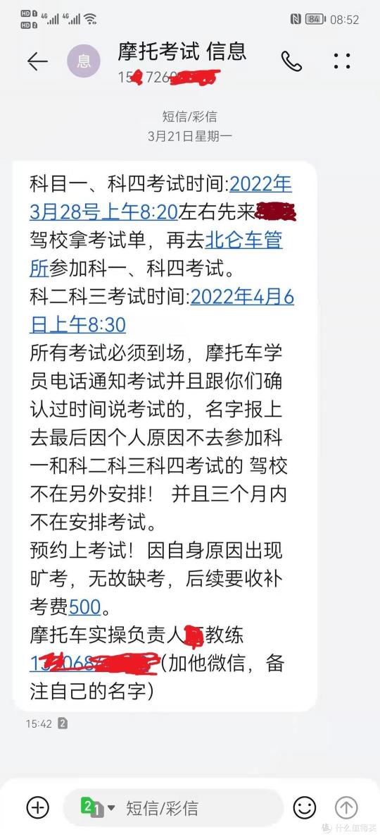 驾照体检多少钱一次（顺利考取D照）