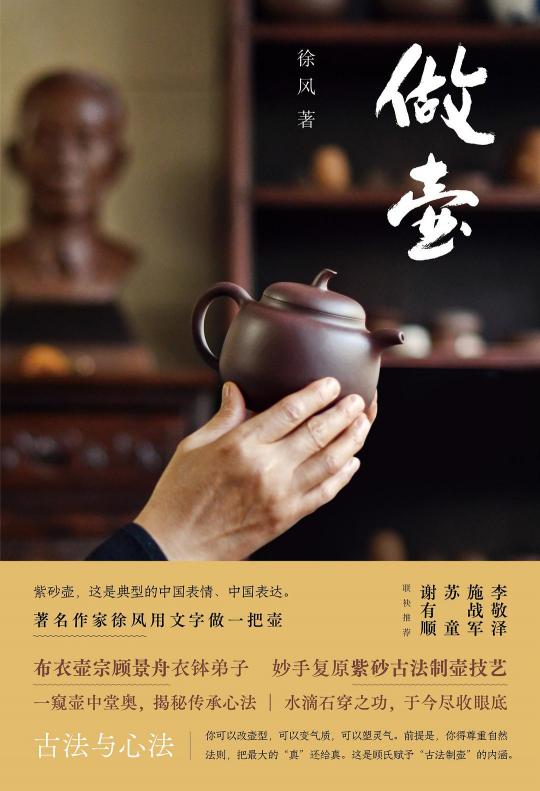 葛陶中紫砂壶市场价多少钱（做壶）