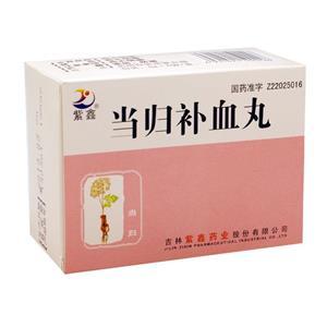 阿归养血颗粒多少钱一盒（当归补血）