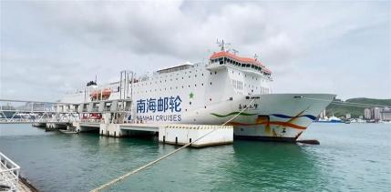 邮轮旅游2人花多少钱（南海之梦号邮轮2022年团期及价格表）
