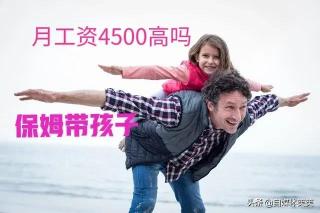家政保姆多少钱一个月（带孩子的保姆）