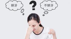 牙齿矫正大概多少钱（牙齿矫正贵在哪里）