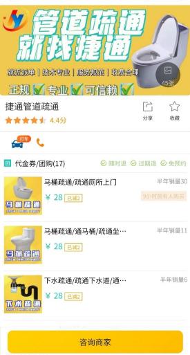 马桶疏通多少钱一次（套路）