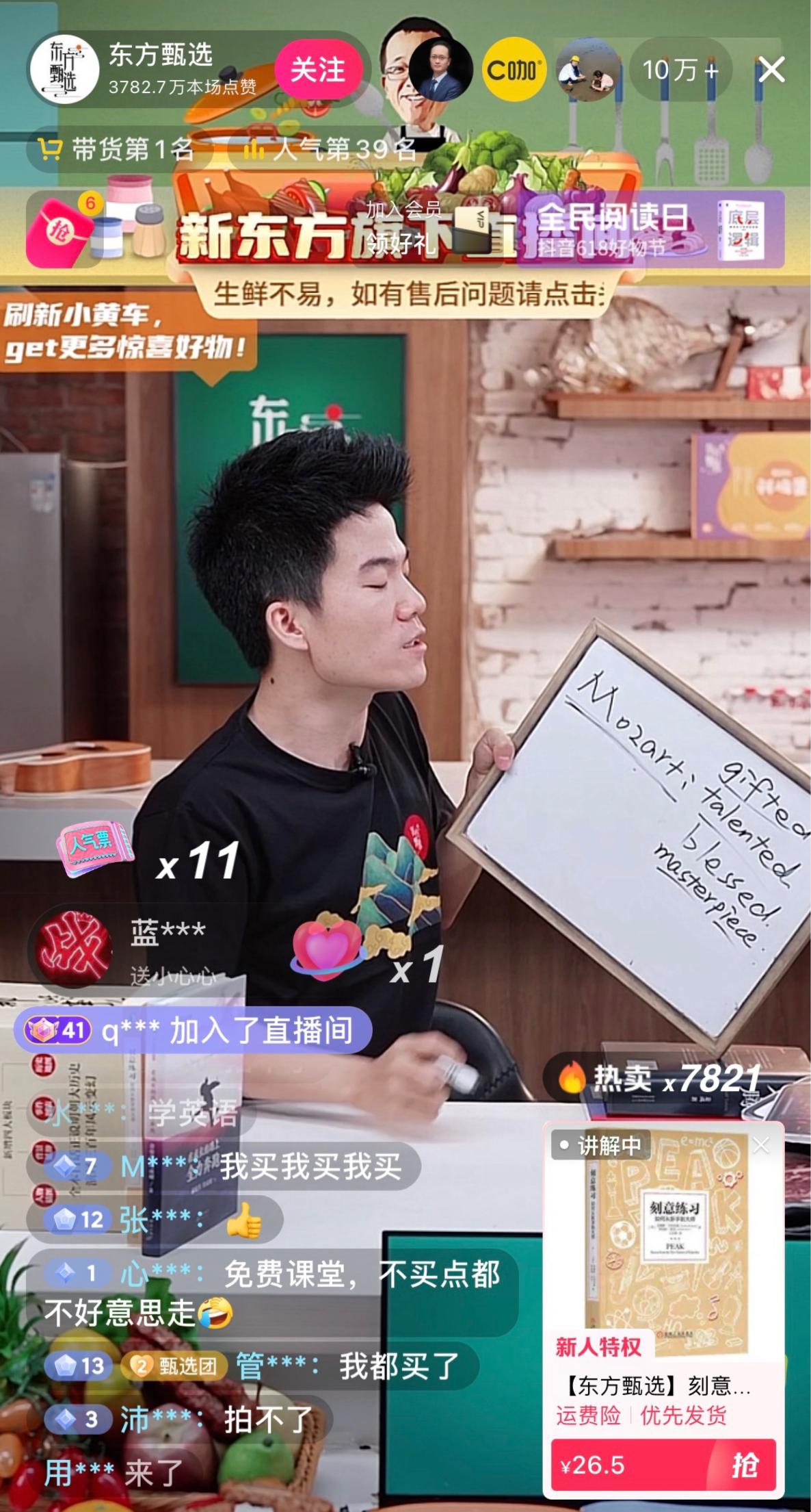 一个小孩能卖多少钱（四进四出新东方直播间）