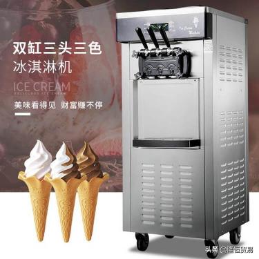 冰淇淋机多少钱（冰淇淋机商用多少钱）