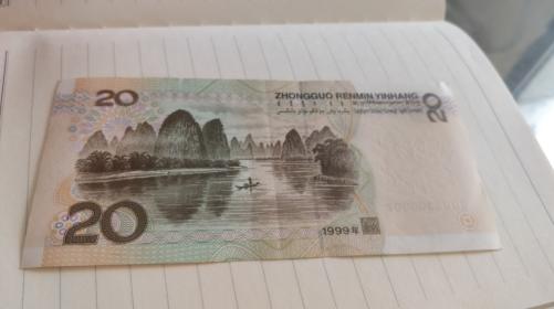 黄金叶小黄金多少钱（家里常见的20元纸币）