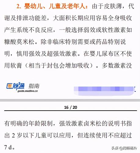 地奈德乳膏多少钱一盒（4种强度外用激素对比）