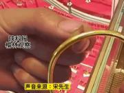 22k金多少钱一克（14320元买的黄金被磁铁给吸住）