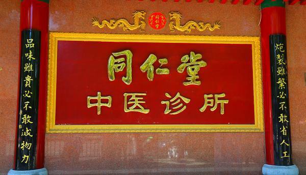 偏瘫复原丸多少钱一盒（中国百年老字号）