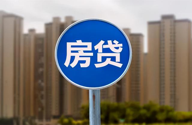 多少錢貸款（買房貸款60萬）