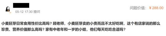 小麦胚芽粉多少钱一斤（抗氧化降血脂）