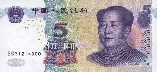 第五套人民币值多少钱（带这种绿色的5元人民币）