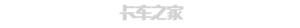 4米2货车尾板多少钱（这块板子售价1万8）